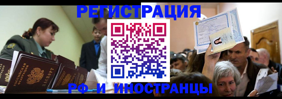 прописка паспорт в Ужуре