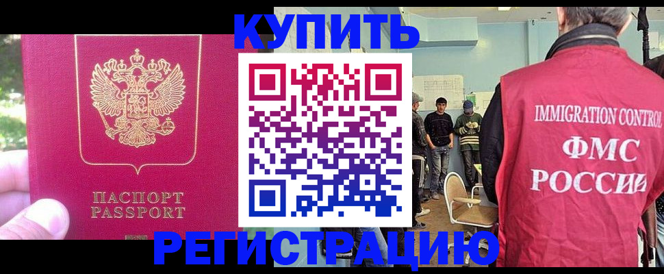 временная регистрация недорого в Ужуре