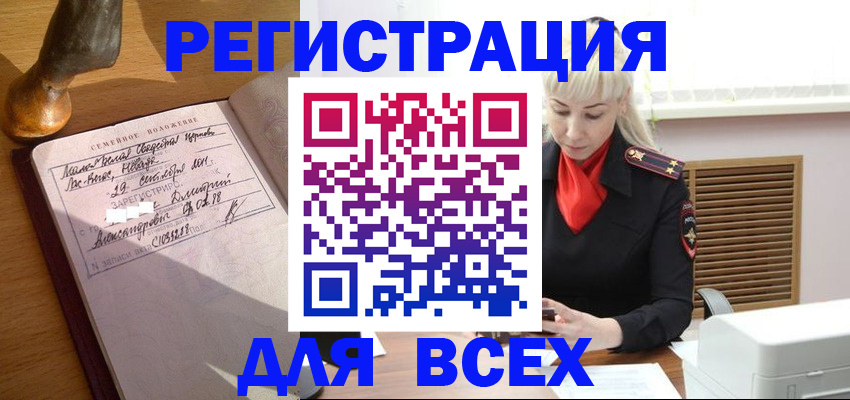 временная регистрация законно в Ужуре