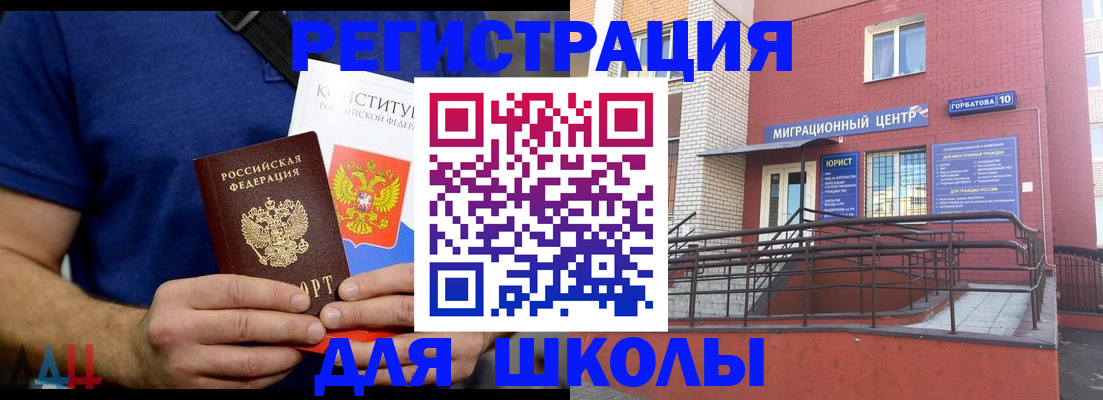 временная регистрация для всех в Ужуре