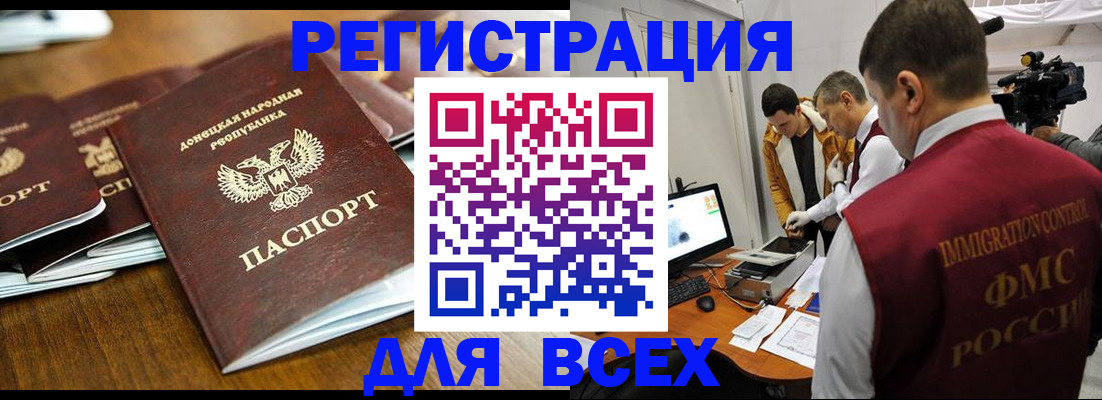 прописка от собственника в Ужуре