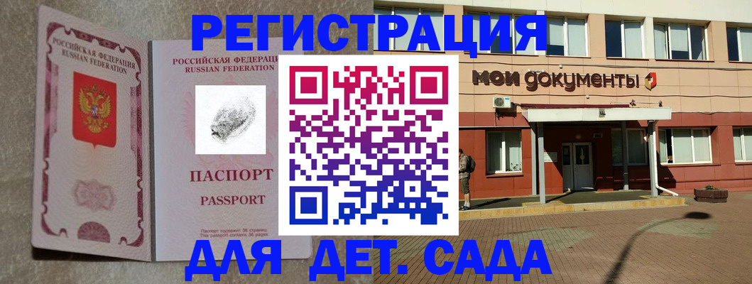 прописка регистрация в Ужуре